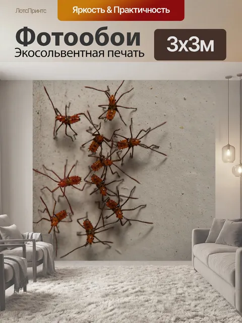 Фотообои Ошибки