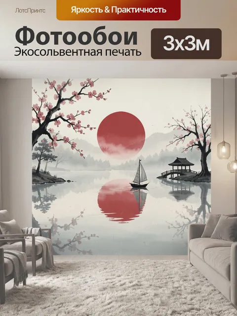 Фотообои Тихое озеро с лодкой и сакурой
