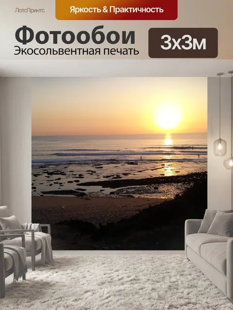 Фотообои Пляж