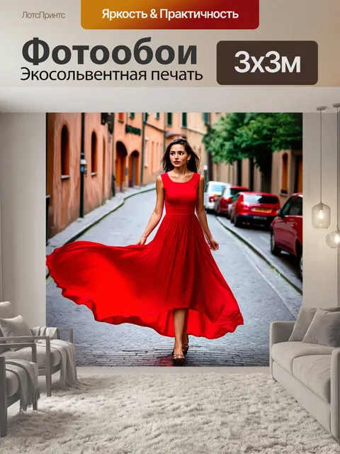 Фотообои красное платье, развивающееся на ветру, уютная улочка, фотография в стиле романтики, создающая атмосферу…