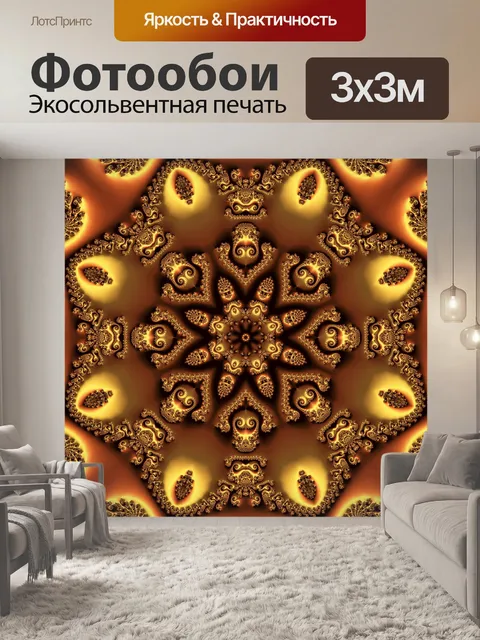 Фотообои Абстракция