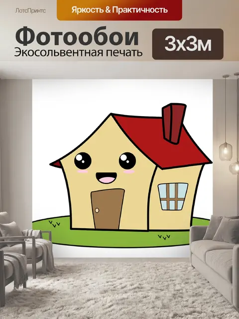 Фотообои Кабина