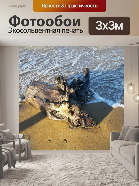 Фотообои Дерево