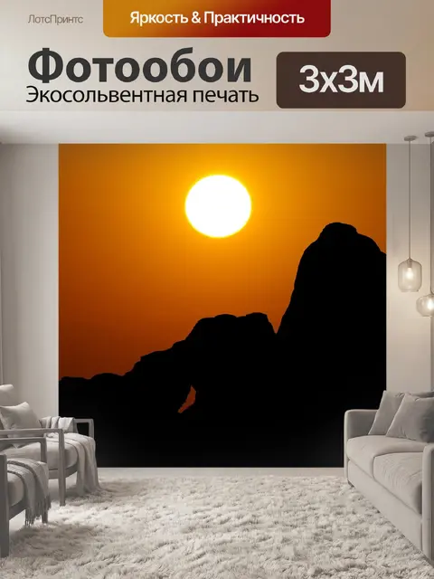 Фотообои Горизонт дугой закат