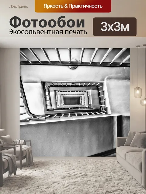 Фотообои Дом