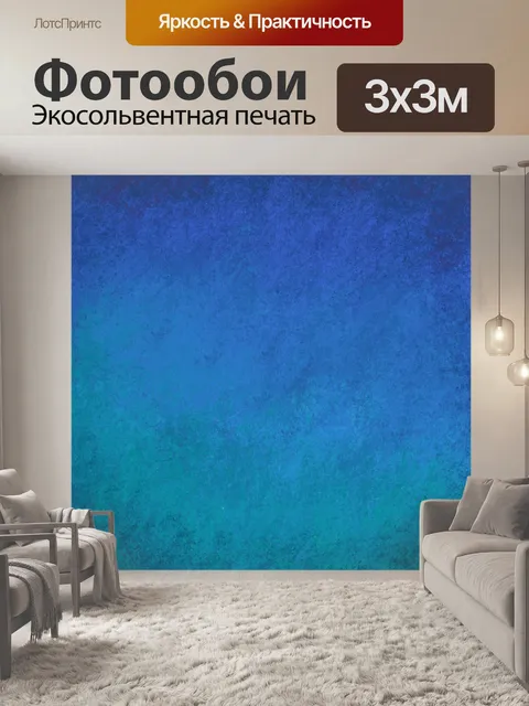 Фотообои Текстура фон стена синий