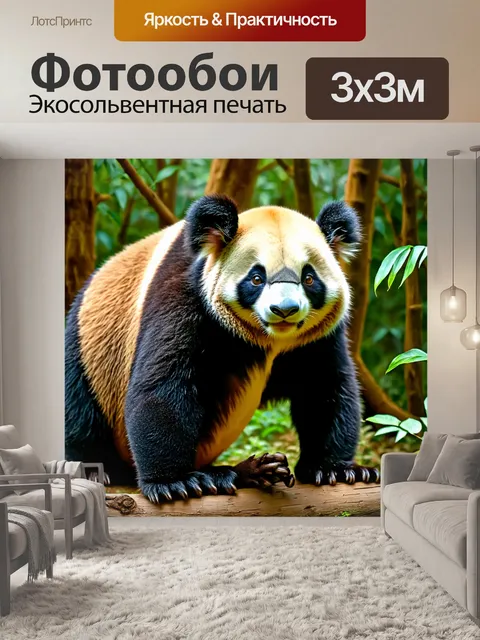 Фотообои животные в стиле неоромантизм: изображение редких и экзотических животных