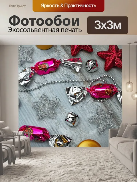 Фотообои Гламур