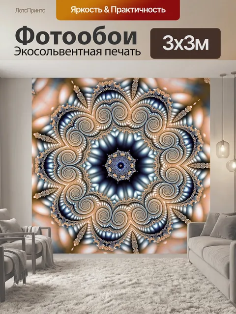Фотообои Фон