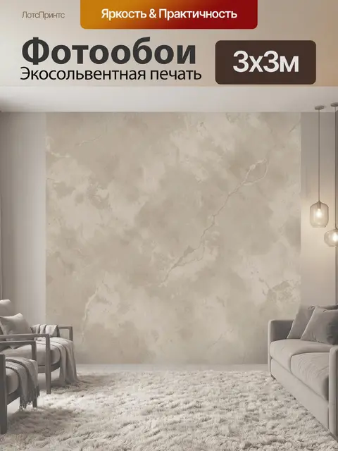 Фотообои Бежевый мрамор с дымчатыми разводами