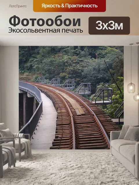 Фотообои Мост