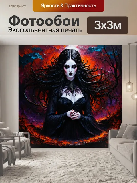 Фотообои абстракция в стиле готический, образы снов и кошмаров, окрашенные в темные и насыщенные цвета