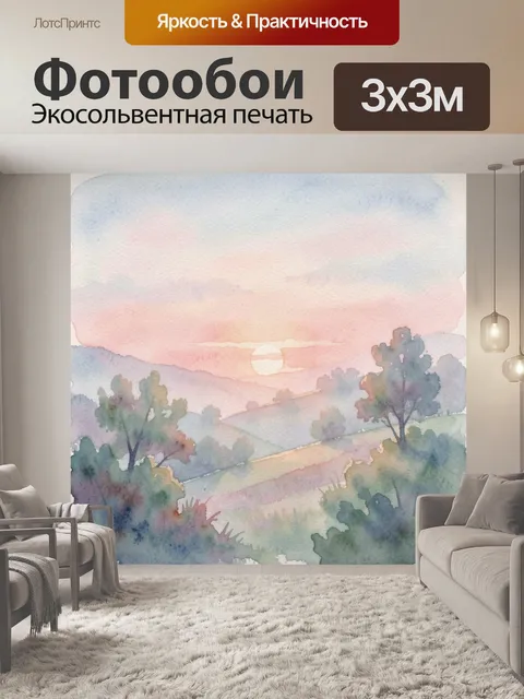 Фотообои Акварельный пейзаж с мягкими пастельными тонами розового