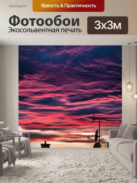 Фотообои Небо