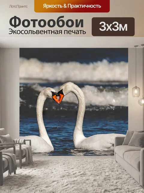 Фотообои Море
