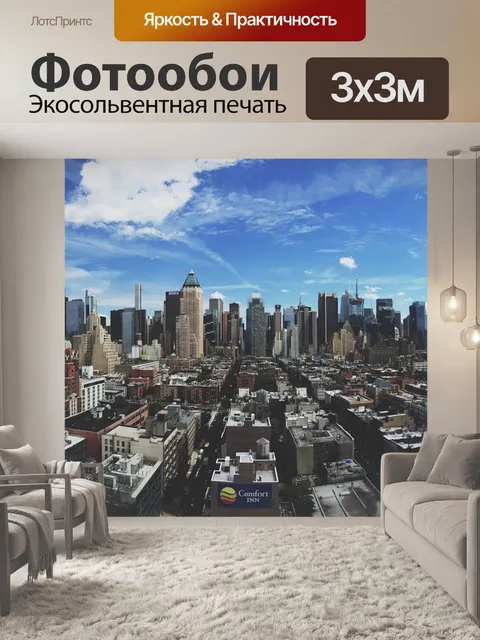 Фотообои Здания