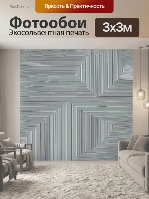 Фотообои черно-белый, на которых изображены сложные линии, создающие восхищение и затуманивающие восприятие