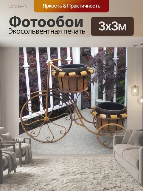 Фотообои декоративный велосипед