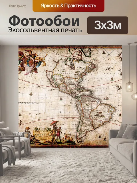 Фотообои Винтаж антикварная карта Америки
