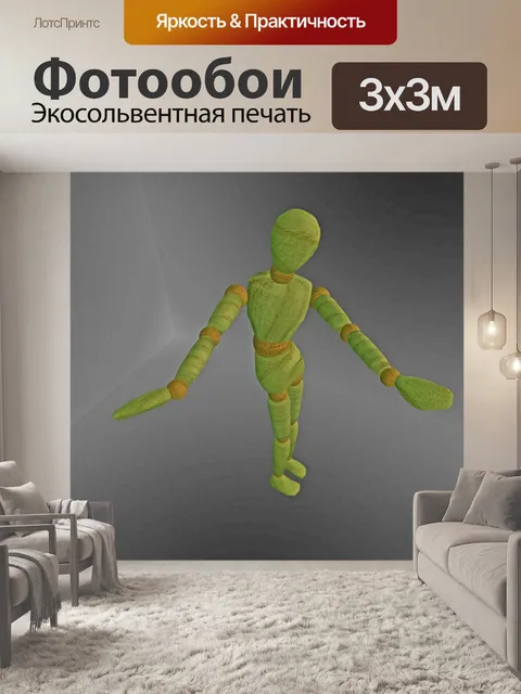 Фотообои Зеленая кукла на сером