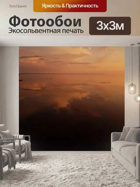 Фотообои Баланс