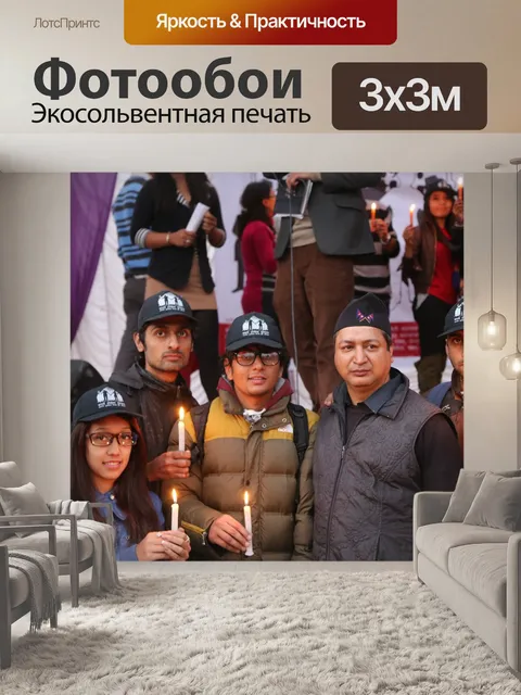 Фотообои Джавалахель