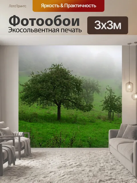 Фотообои Осеннее настроение