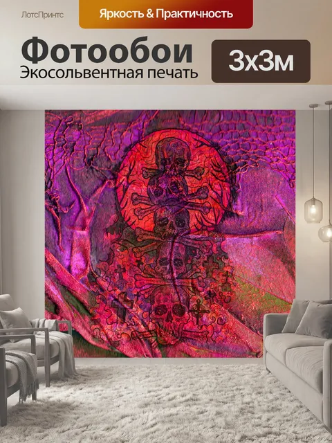 Фотообои Жуткий череп гранж Хэллоуин