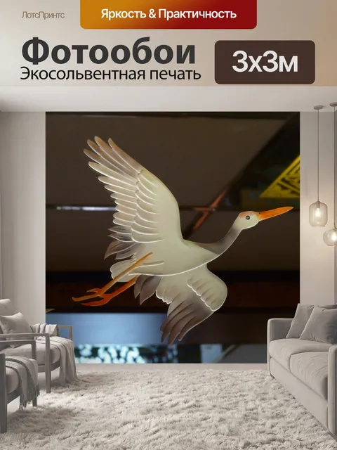 Фотообои Кран