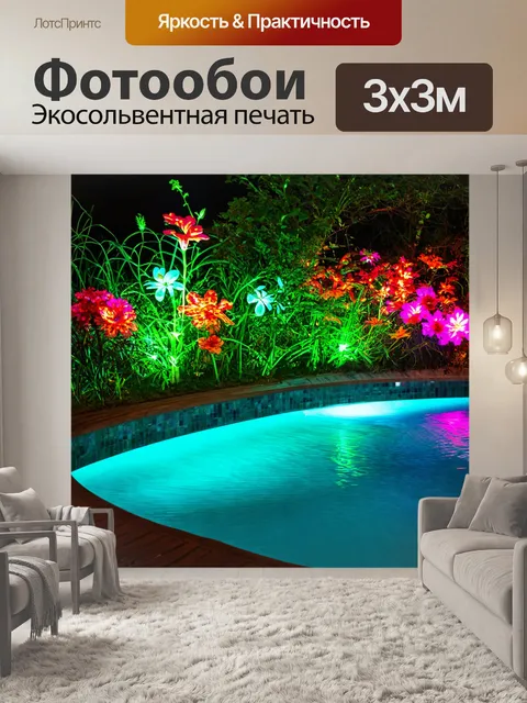 Фотообои море в стиле неоновый, с горячими источниками, окруженными неоновыми цветами в ночи
