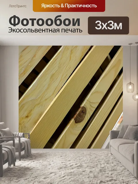 Фотообои Деревянный ящик