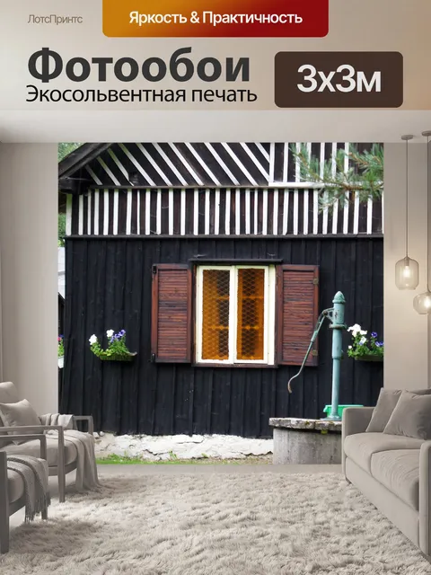 Фотообои Деревянный cottage