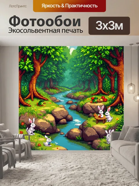 фотообои лес в стиле пиксель-арт