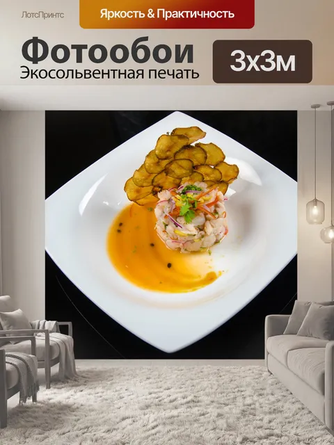 Фотообои Морепродукты в соусе кисло