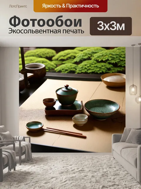 Фотообои япония показывают традиционную чайную церемонию с предметами и посудой на фоне древнего сада