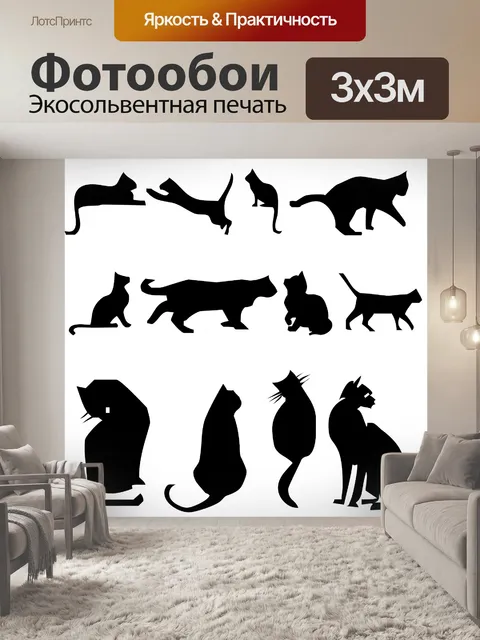 Фотообои 12 кошек