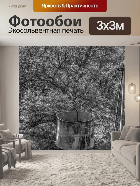 Фотообои Расти Полив Может