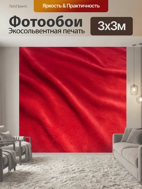 Фотообои Задний план