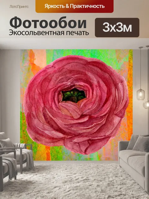 Фотообои Красный акварельный цветок
