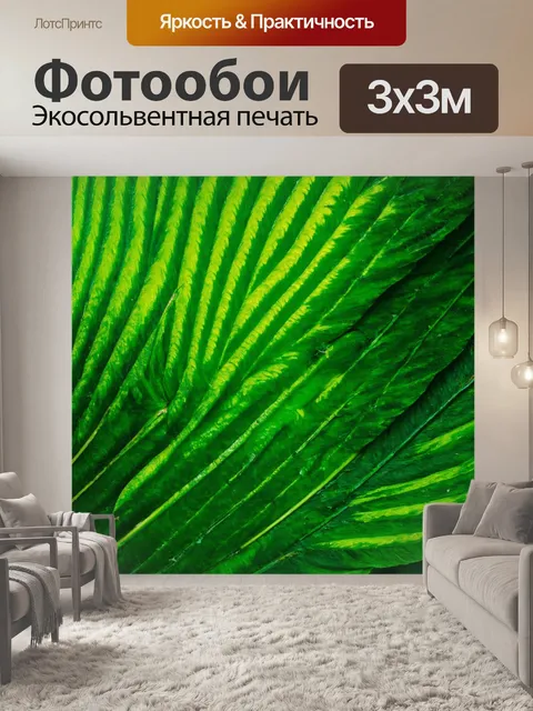 Фотообои зеленые в стиле модернизм, с эклектичными узорами и текстурами, представляющими разнообразие природных форм