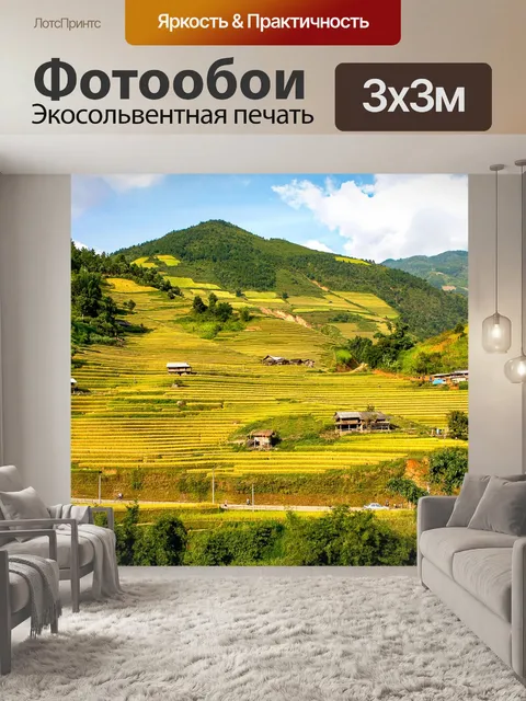 Фотообои Горный пейзаж