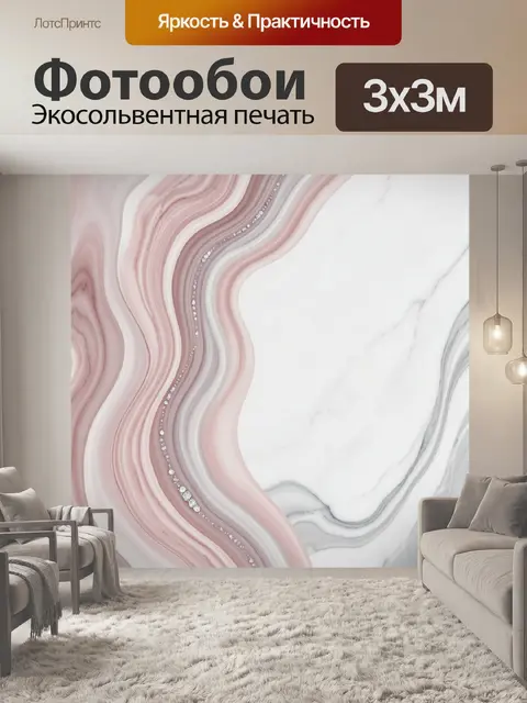 Фотообои Розовый мраморный абстрактный узор