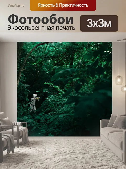 Фотообои Ветви