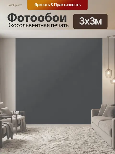 Фотообои Графитовый фон с мягкими переливами