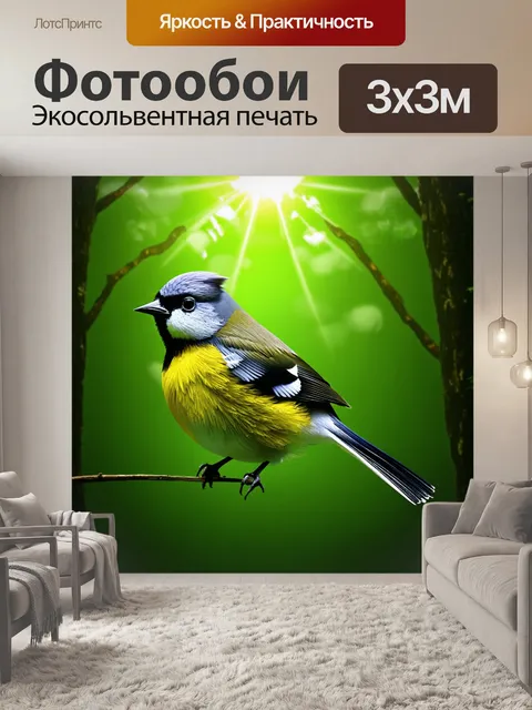 Фотообои на зелёном фоне густого леса, большая синица ловит солнечный свет, показывая свои яркие перья