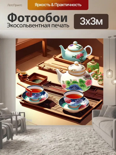 Фотообои япония, изображающие традиционные чаи и атмосферу чайной церемонии, выполненные в технике иллюстрации