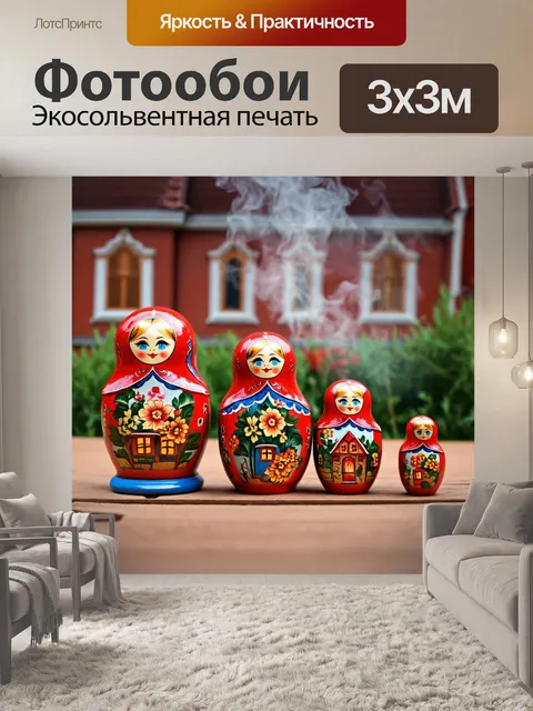 Фотообои россия матрешка на фоне традиционного русского домика, с дымком из трубы