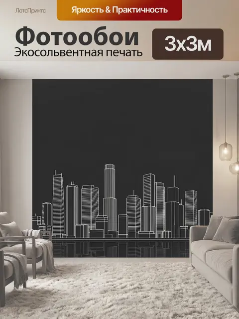 Фотообои Ночной силуэт небоскребов
