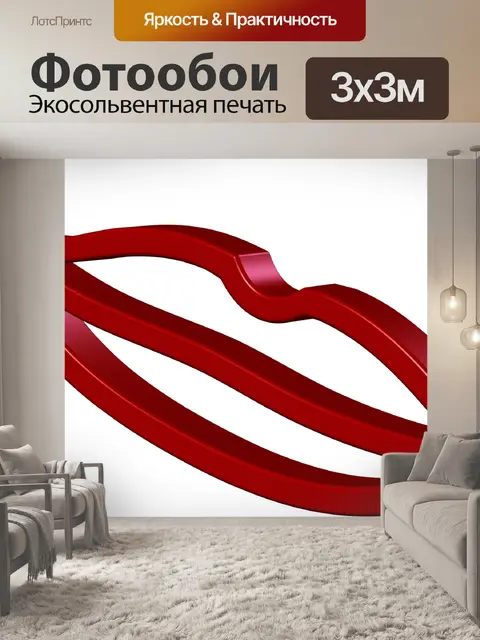 Фотообои красные губы