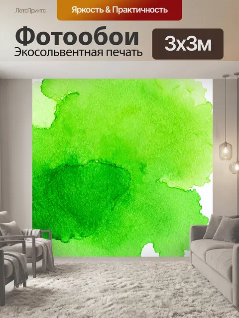 Фотообои зеленые в стиле акварель, создающие атмосферу весеннего пробуждения и обновления жизни